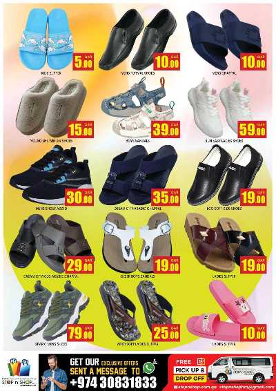 عروض نهاية الاسبوع من ستوب ان شوب - المنتزة 9