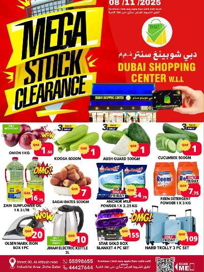 عروض نهاية الاسبوع من دبي شوبينج سنتر 1