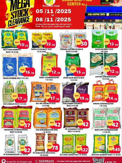 عروض نهاية الاسبوع من دبي شوبينج سنتر 4