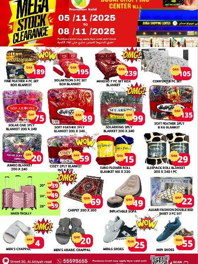 عروض نهاية الاسبوع من دبي شوبينج سنتر 6