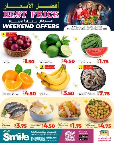 عروض نهاية الاسبوع من أنصار جاليري  1