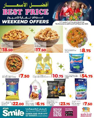 عروض نهاية الاسبوع من أنصار جاليري  2