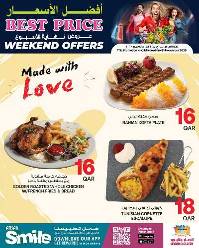 عروض نهاية الاسبوع من أنصار جاليري  3