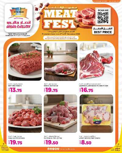 عروض افضل الاسعار من أنصار جاليري 2