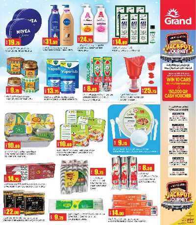 عروض الشتاء  من جراند 10