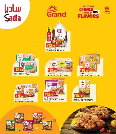 عروض الشتاء  من جراند 11