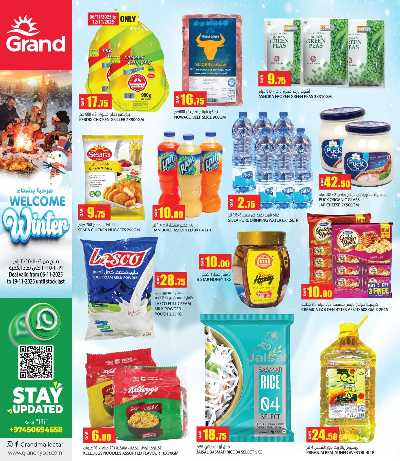 عروض الشتاء  من جراند 14