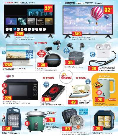 عروض الشتاء  من جراند 15