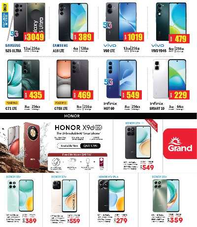 عروض الشتاء  من جراند 16