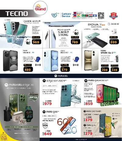 عروض الشتاء  من جراند 17