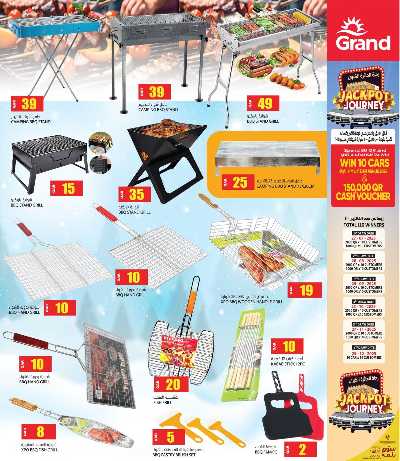 عروض الشتاء  من جراند 3