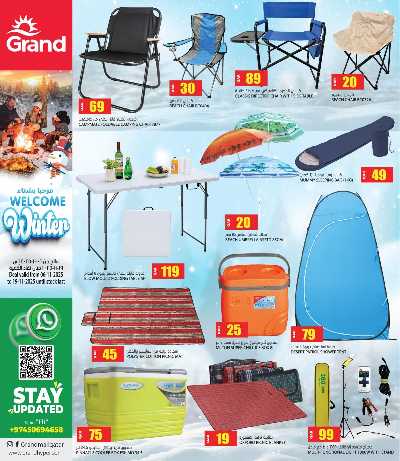 عروض الشتاء  من جراند 4