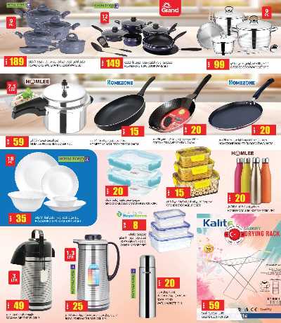 عروض الشتاء  من جراند 5