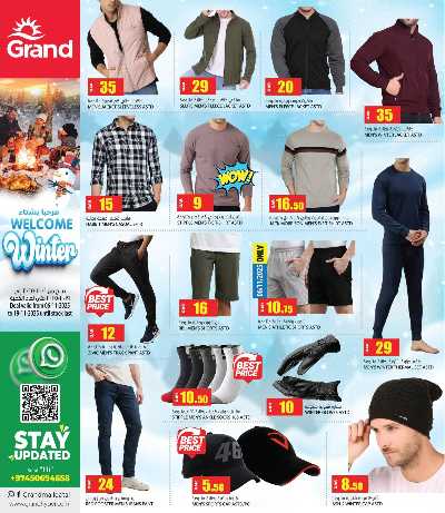 عروض الشتاء  من جراند 6