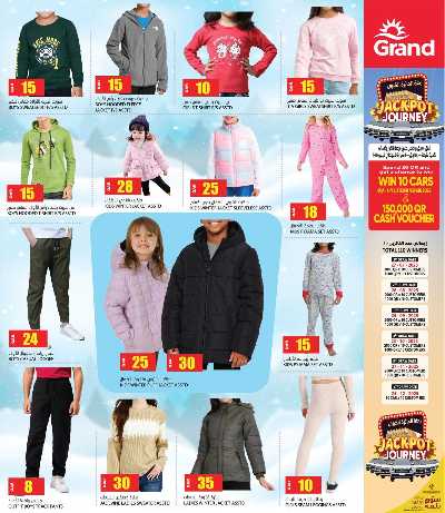 عروض الشتاء  من جراند 7