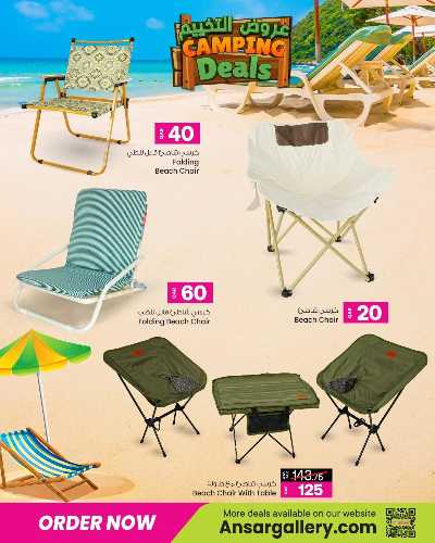 عروض التخييم من أنصار جاليري  4