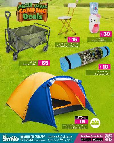 عروض التخييم من أنصار جاليري  5