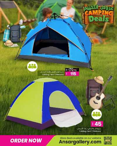 عروض التخييم من أنصار جاليري  6