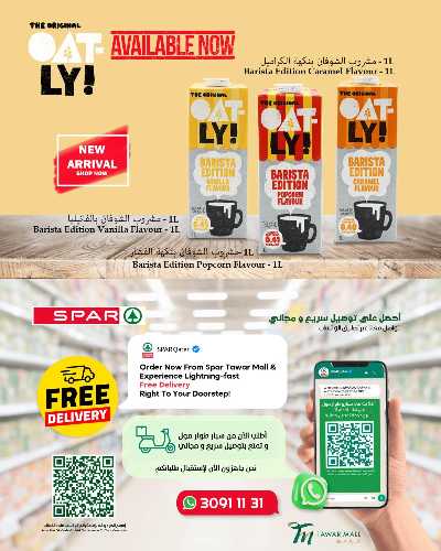 عروض التوفير من سبار 11