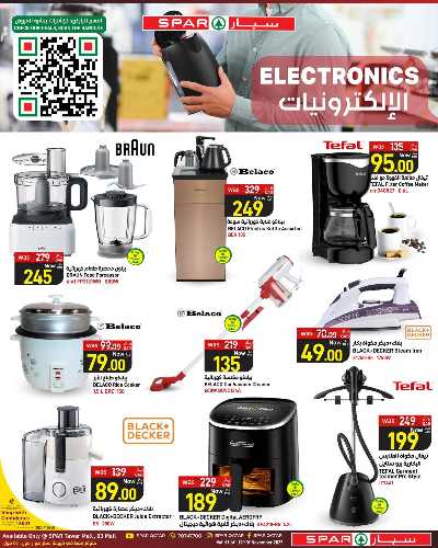عروض التوفير من سبار 16