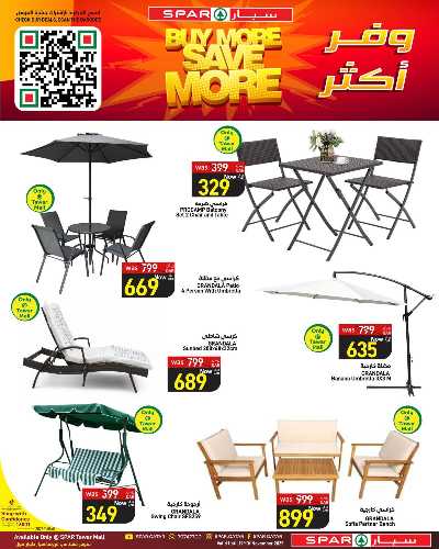 عروض التوفير من سبار 19