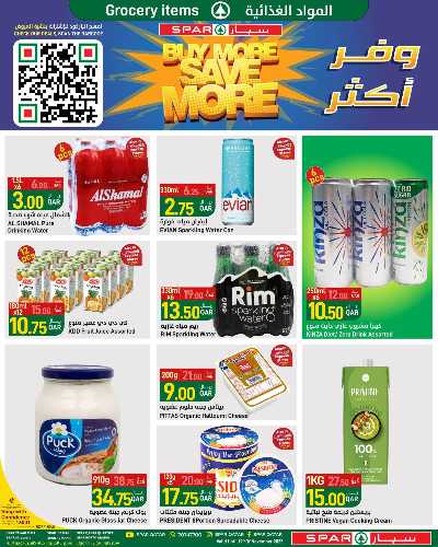 عروض التوفير من سبار 2