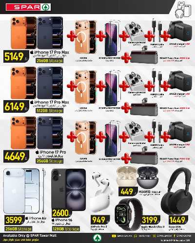 عروض التوفير من سبار 22