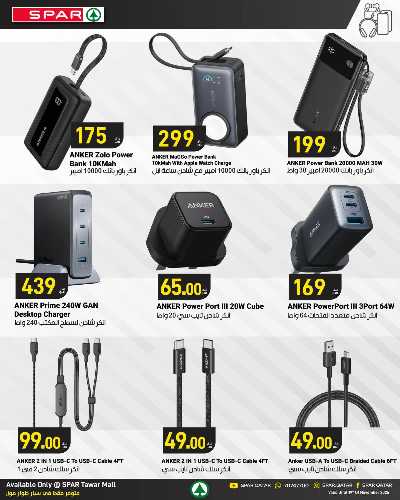 عروض التوفير من سبار 23