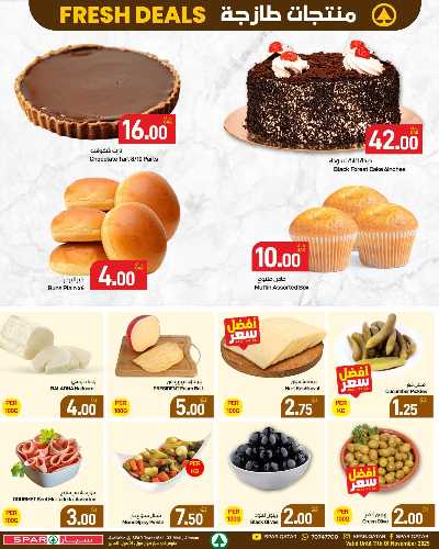 عروض التوفير من سبار 27