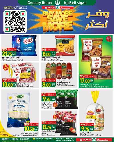 عروض التوفير من سبار 3