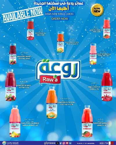 عروض التوفير من سبار 7