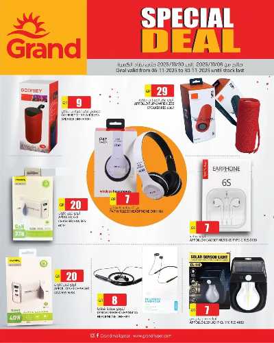 عروض خاصة  من جراند 1