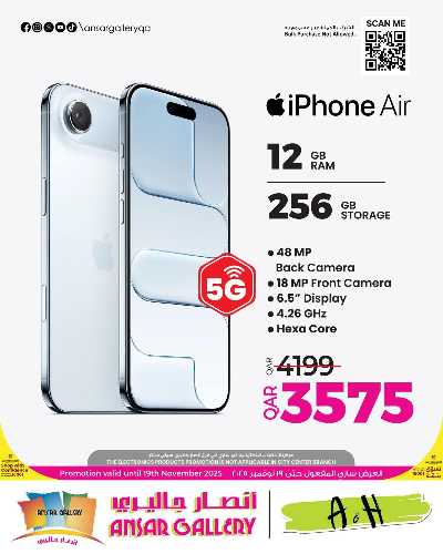 عروض خاصة من أنصار جاليري  1