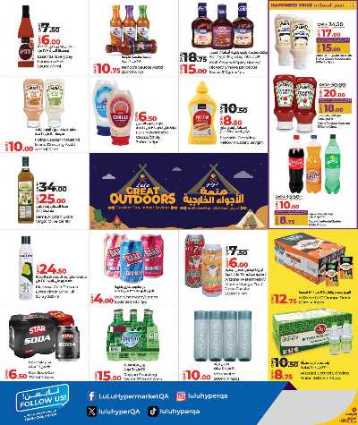 عروض الاجواء الخارجية من لولو 10