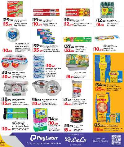 عروض الاجواء الخارجية من لولو 11