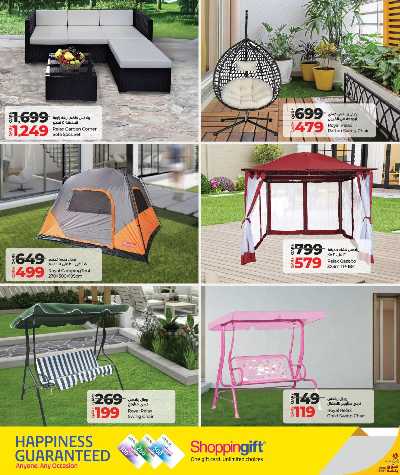 عروض الاجواء الخارجية من لولو 2