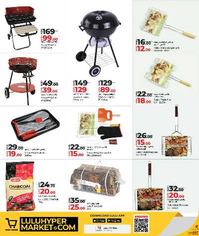 عروض الاجواء الخارجية من لولو 4