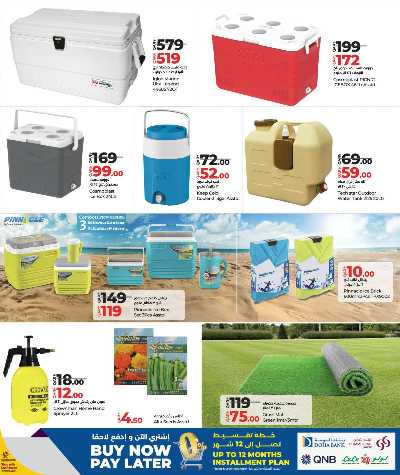 عروض الاجواء الخارجية من لولو 5