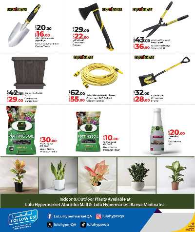 عروض الاجواء الخارجية من لولو 6