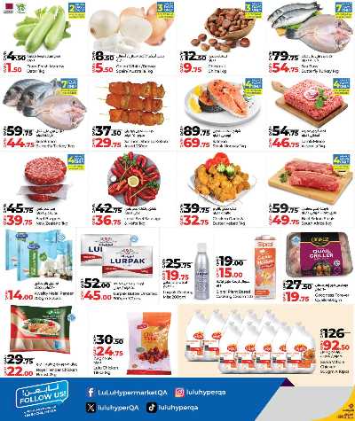 عروض الاجواء الخارجية من لولو 8