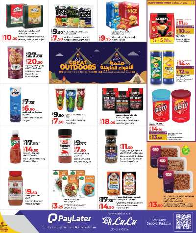 عروض الاجواء الخارجية من لولو 9