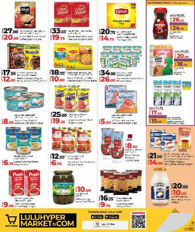 العروض الاسبوعيه من لولو 10