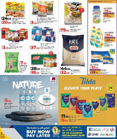 العروض الاسبوعيه من لولو 11