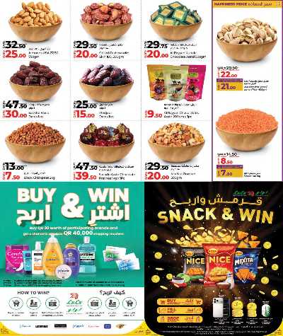 العروض الاسبوعيه من لولو 12