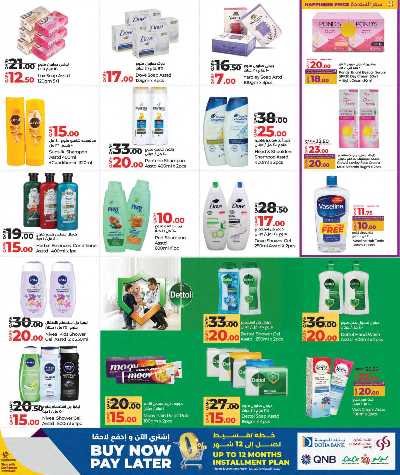 العروض الاسبوعيه من لولو 13