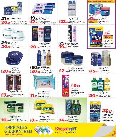 العروض الاسبوعيه من لولو 14