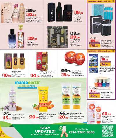 العروض الاسبوعيه من لولو 15