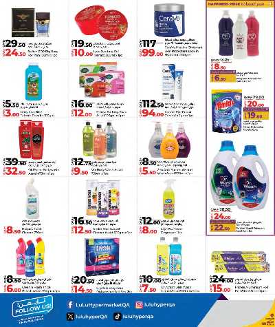 العروض الاسبوعيه من لولو 16