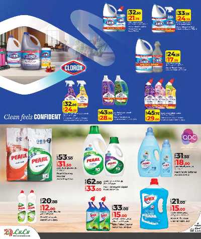 العروض الاسبوعيه من لولو 17