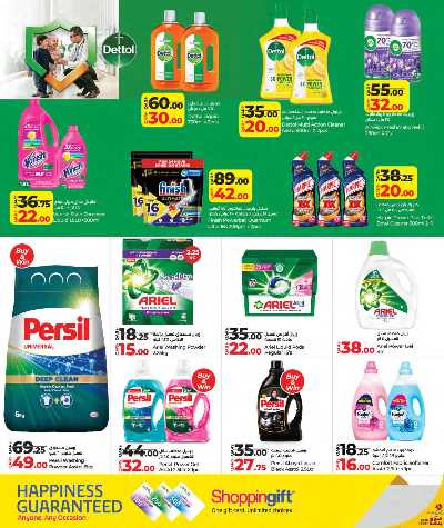 العروض الاسبوعيه من لولو 18